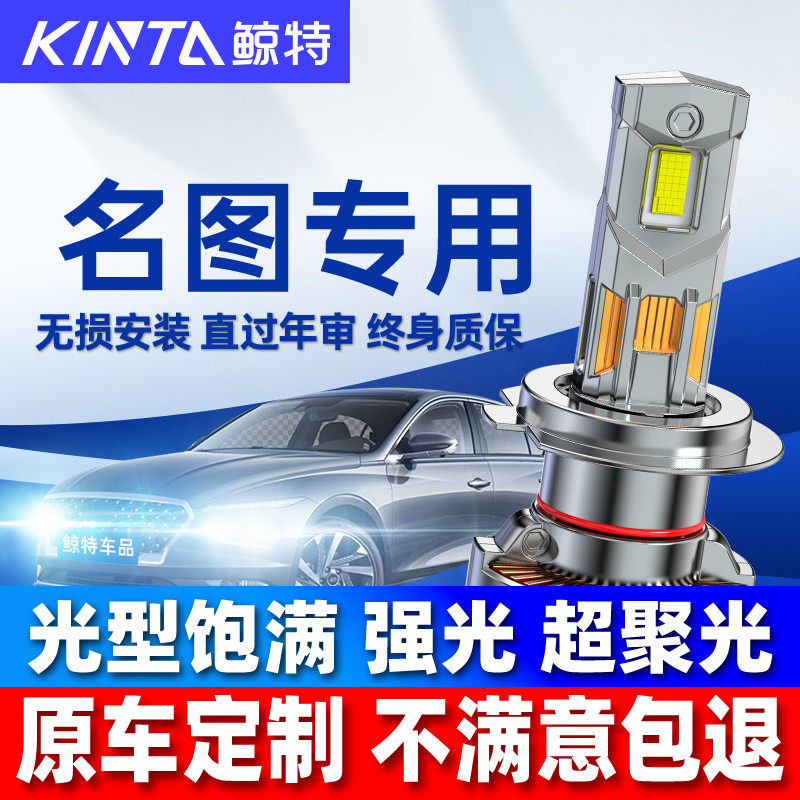 适用现代名图led大灯泡改装专用前近光灯远光灯超亮车灯领航雾灯