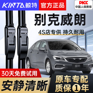 适用别克威朗雨刮器原厂GS无骨18款 Pro胶条21专用19雨刷条 17原装