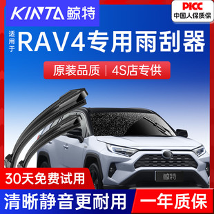 适用丰田RAV4荣放雨刮器原装 19老09款 11后13胶条20RV4原厂16雨刷