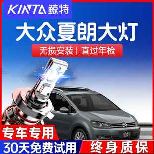 强光超亮白光灯泡 大众夏朗led前大灯进口近光远光车灯改装 19款