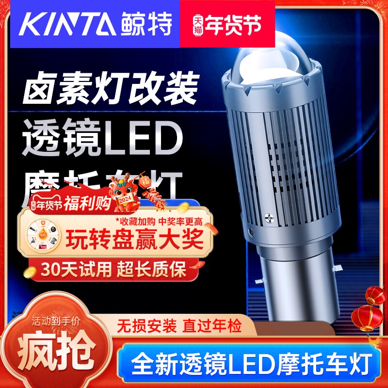 鲸特摩托车灯超亮led前大灯两爪12v爆闪三爪电动125越野三轮踏板