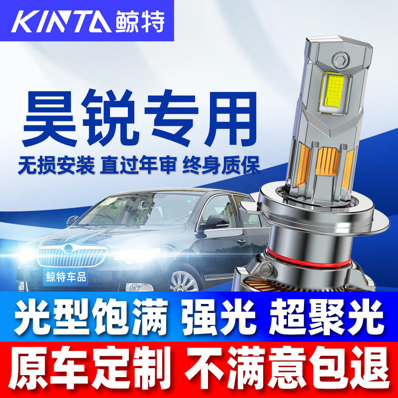 适用斯柯达昊锐led大灯泡改装超亮聚光近光灯远光透镜灯车灯雾灯