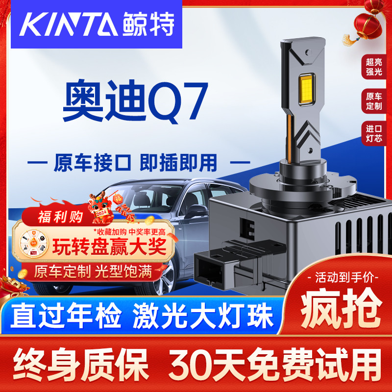 适用06-16款奥迪Q7LED大灯泡氙气灯D3S超亮远近一体D1S前车灯雾灯
