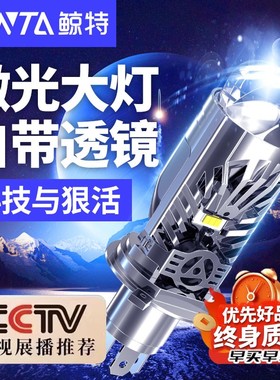 带透镜led汽车大灯激光h7近光灯泡h4远近一体h11强光h1超亮车灯