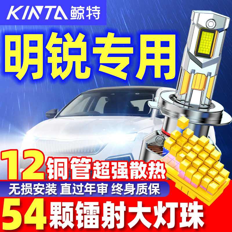 适用斯柯达明锐LED大灯灯泡改装近光远光专用超亮激光透镜前车灯,汽车零部件/养护/美容/维保,汽车灯泡,淘宝优惠券,粉丝福利购,淘宝优惠卷