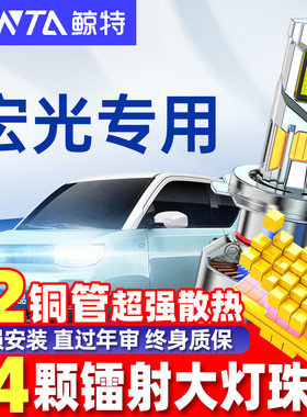 适用五菱宏光led大灯泡宏光s1近光灯mini远光灯疝气plus车灯v雾灯