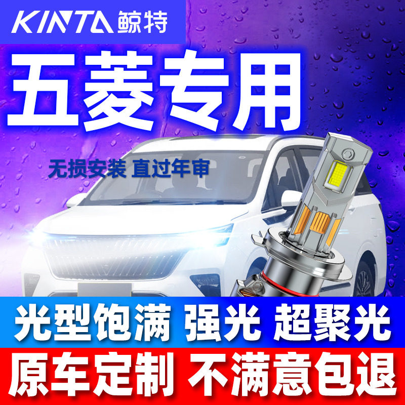 适用五菱宏光miniev荣光s3之光led前大灯泡V近S远光灯改装s1