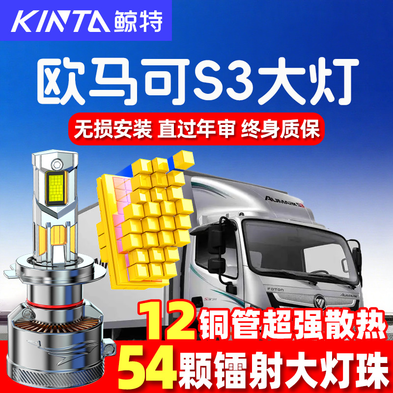 鲸特欧马可S3led大灯超亮强光