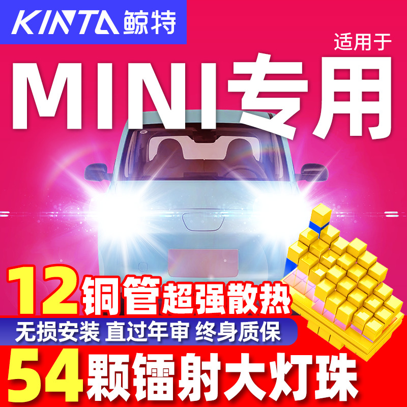 鲸特宏光miniled大灯改装雾灯