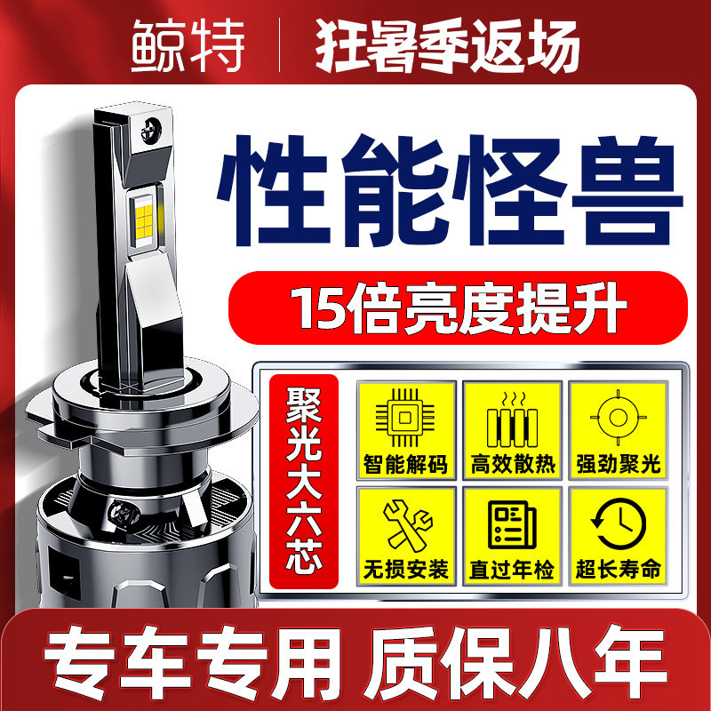 đèn cos ô tô Đèn pha LED laser ô tô với thấu kính hai quang, tích hợp bóng đèn H4 chùm tia lượng tử xa và gần 9005 chùm lượng tử H7 sửa đổi đèn bi xenon ô tô độ đèn oto