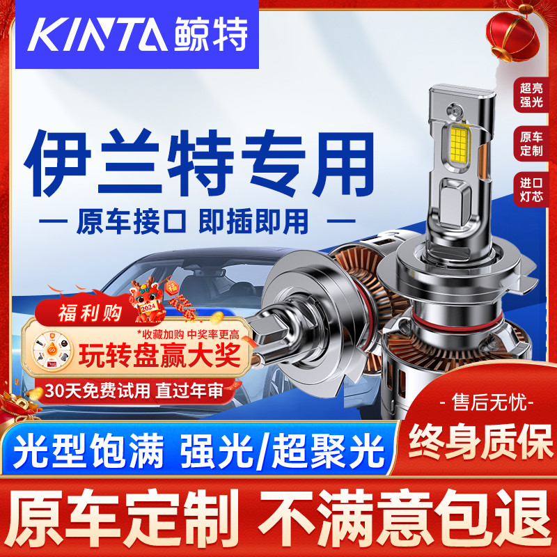 适用北京现代伊兰特led大灯泡改装6款近光远光2011款车灯领航雾灯