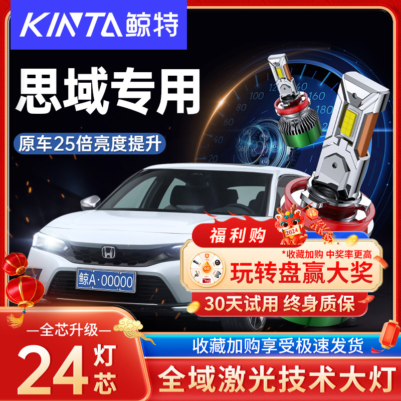 适用十代思域LED大灯近光灯远光灯本田8八代九代改装超亮汽车灯泡 汽车零部件/养护/美容/维保 汽车灯泡 原图主图