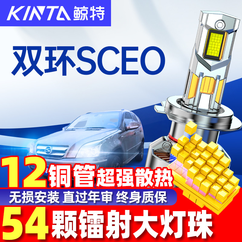 鲸特双环SCEOLED大灯雾灯改装