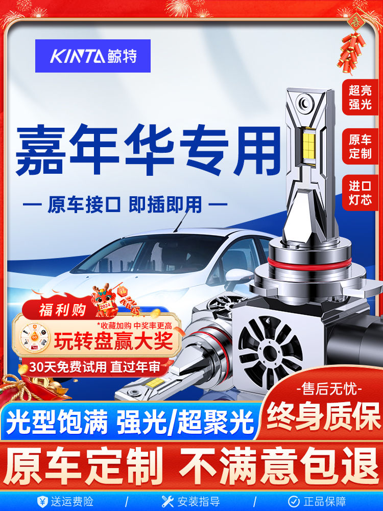 适用于福特嘉年华Led大灯泡改装激光镜头低光束远光灯09汽车灯超