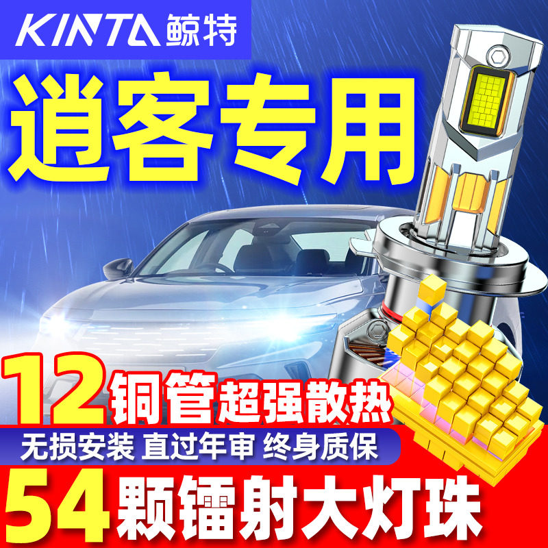 适用于日产逍客的LED大灯灯泡改装近光远光专用超亮激光汽车灯泡,汽车零部件/养护/美容/维保,汽车灯泡,淘宝优惠券,粉丝福利购,淘宝优惠卷