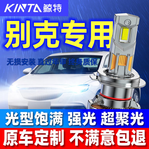 鲸特别克专用13倍亮度即插即用