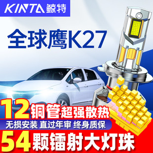 K27 适用全球鹰K10 K17 K12 EX3远光近光雾灯车灯led大灯灯泡 K11
