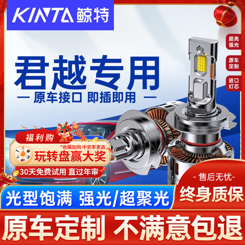 适用新老别克君越led大灯泡改装超亮前近光远光12款车灯领航雾灯
