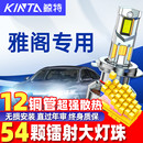 适用本田十代雅阁改装 led大灯泡八代远光近光7七代九代半六代雾灯