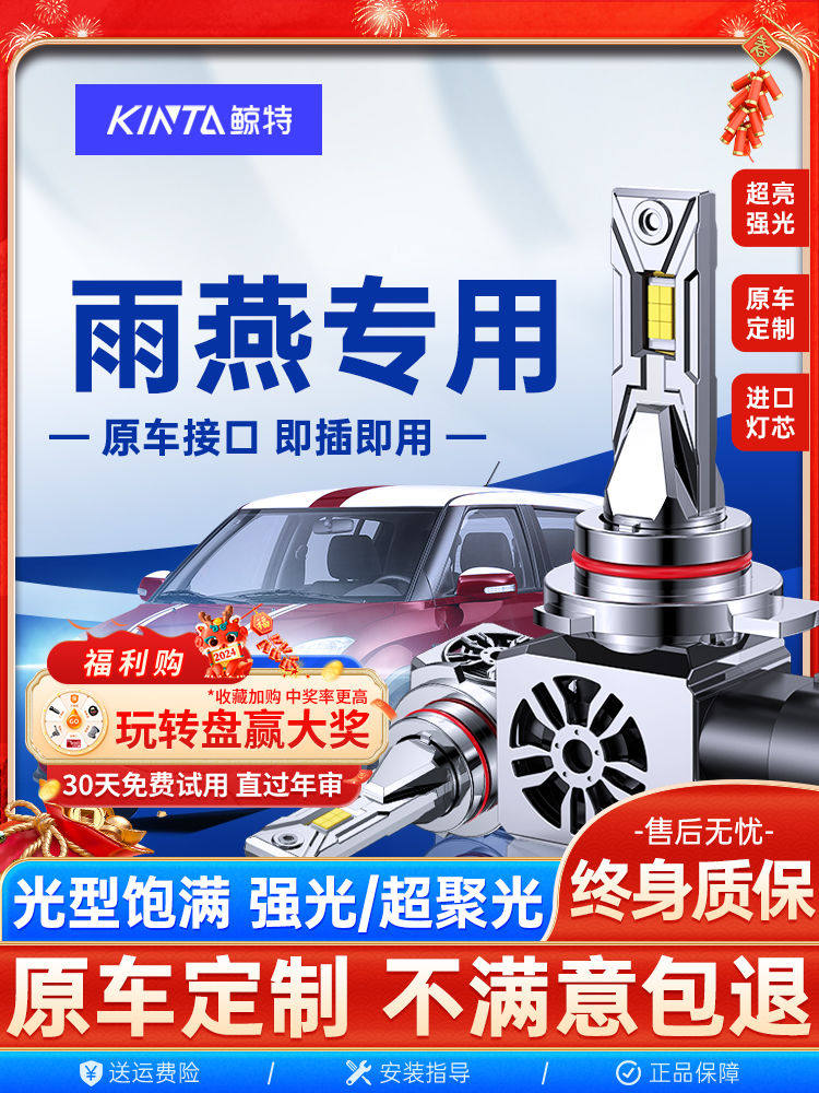 适用于Swift Led大灯泡改装强光低光束远光超亮镜头汽车灯雾灯