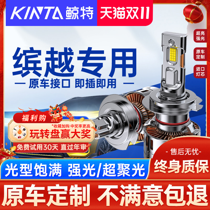 适用吉利缤越led大灯泡专用改装强光20远光近光灯透镜PRO车灯雾灯