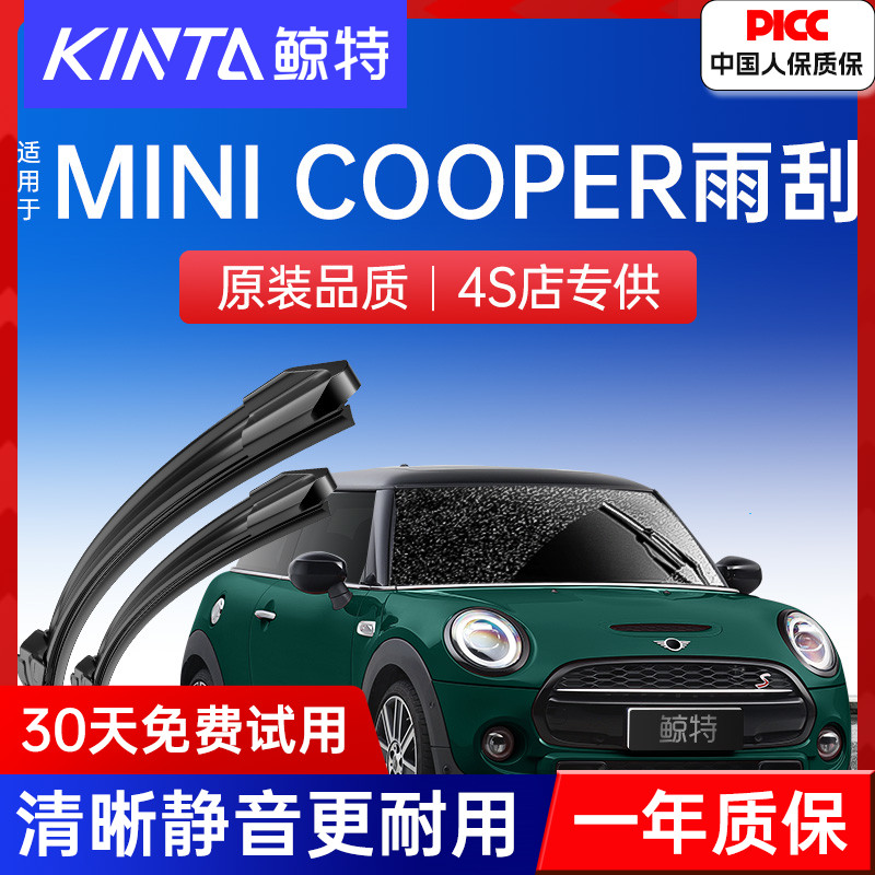 宝马MINI雨刮器迷你Cooper原厂原装s酷博2022无骨19胶条后雨刷片