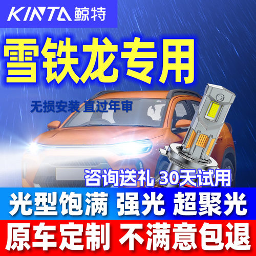 鲸特适用雪铁龙世嘉灯泡爱丽舍