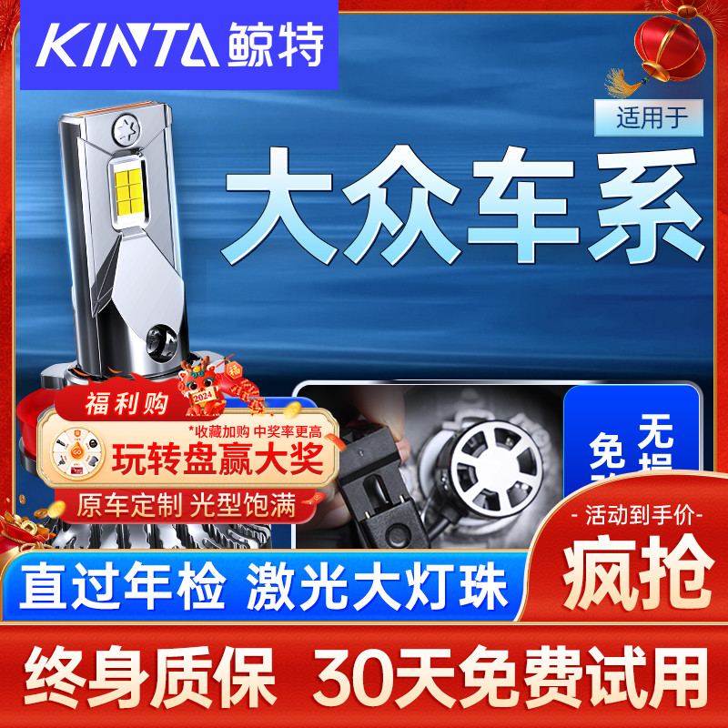 鲸特适用大众帕萨特led大灯泡polo途观改装朗行甲壳虫l途安车灯b5