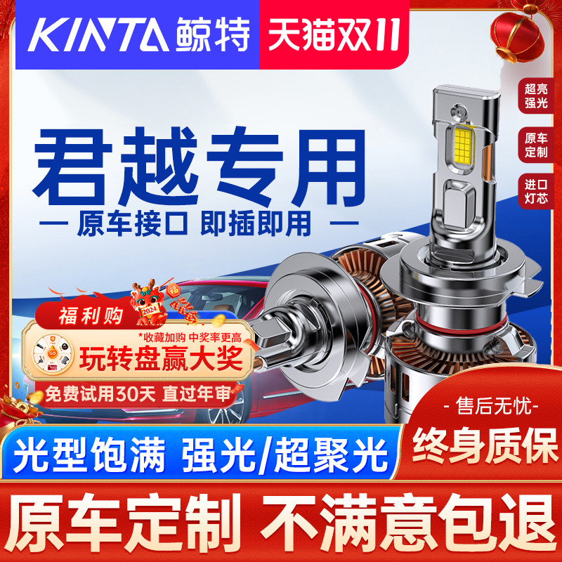 适用新老别克君越led大灯泡改装超亮前近光远光12款车灯领航雾灯
