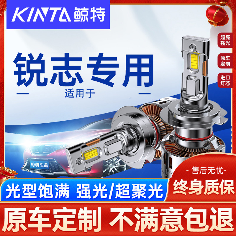 鲸特丰田锐志改装led大灯雾灯