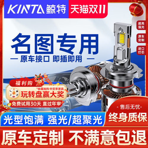 适用现代名图led大灯泡改装专用前近光灯远光灯超亮车灯领航雾灯