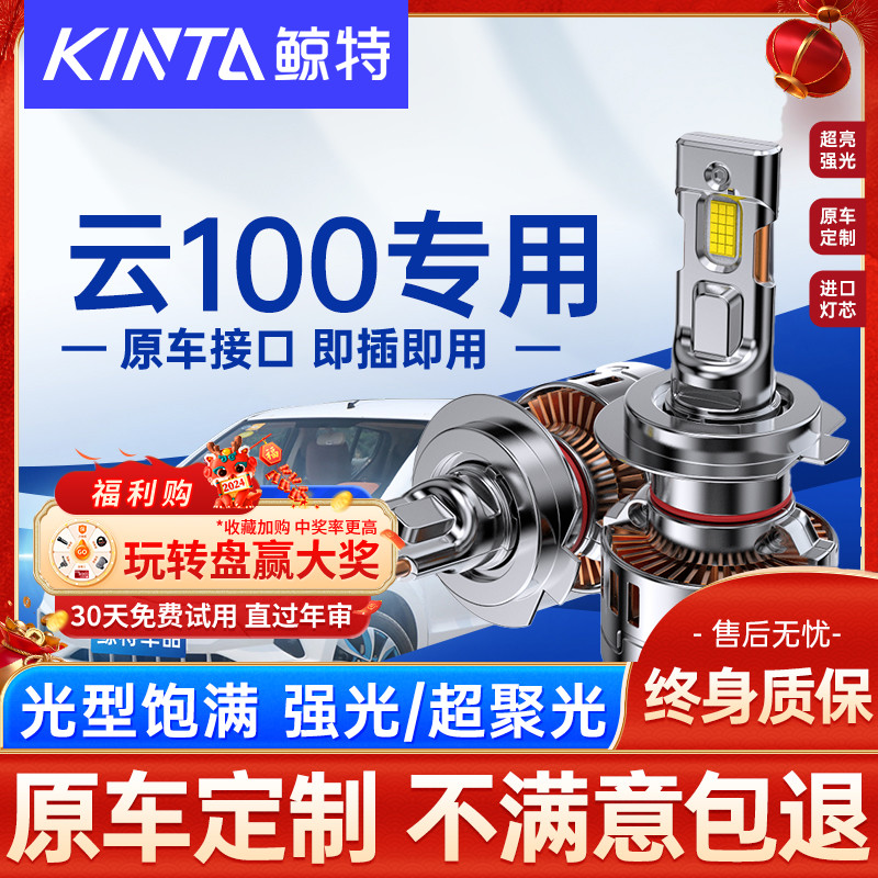 适用众泰云100led前大灯泡专用近光灯远光灯车灯透镜激光车灯雾灯