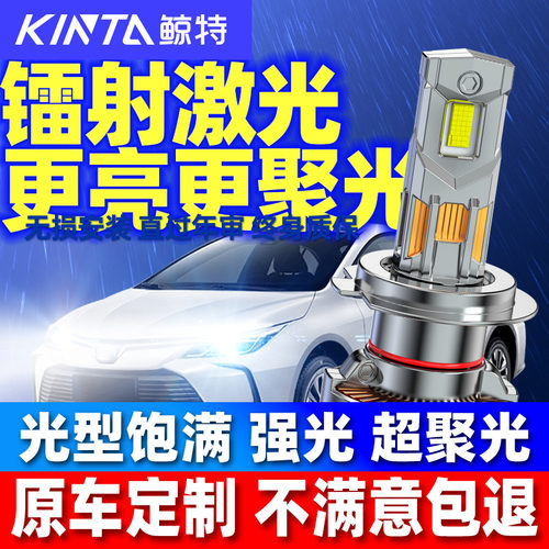 鲸特汽车led超亮强光激光大灯