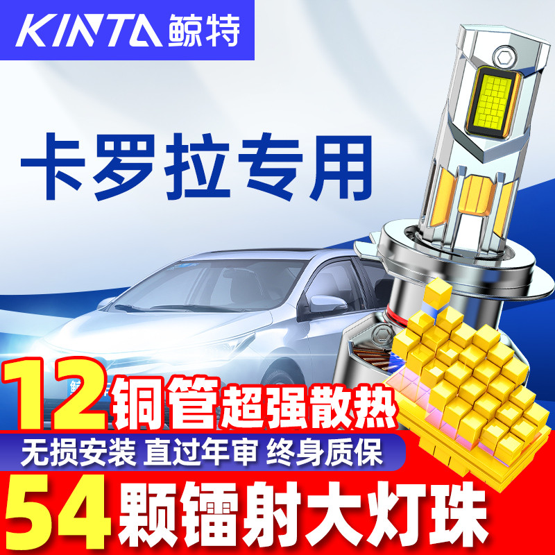适用丰田卡罗拉锐放led大灯泡21款改装双擎透镜车灯远近光灯雾灯