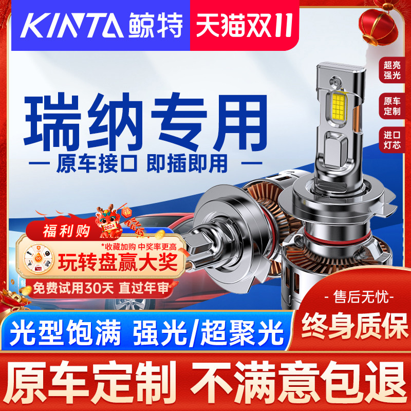 适用北京现代瑞纳led大灯泡改装专用疝气远近一体前透镜车灯雾灯