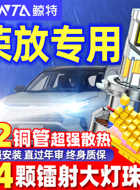 适用09-19款丰田荣放RAV4LED大灯改装远光近光灯rav4专用超亮灯泡