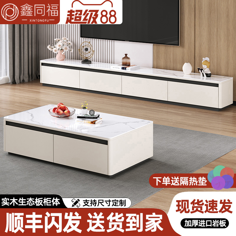 实木电视柜落地茶几组合2025新款简约小户型家用客厅岩板电视机柜