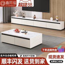 实木电视柜落地茶几组合2025新款简约小户型家用客厅岩板电视机柜