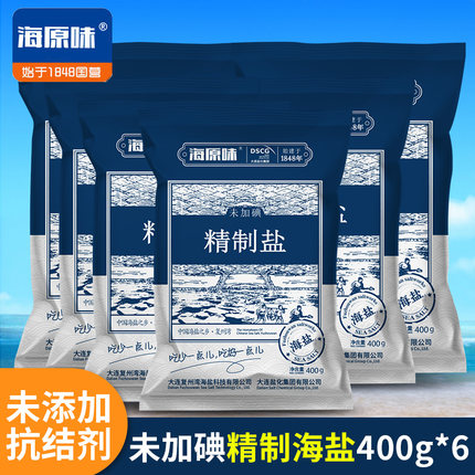 无碘食用盐海盐无碘盐无抗结剂盐家用食盐不加碘细盐巴无添加盐