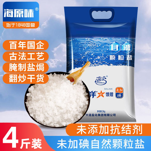 海盐大粒盐粗盐食用颗粒盐无碘盐家用粗海盐未加碘盐焗腌制泡菜盐 - 封面