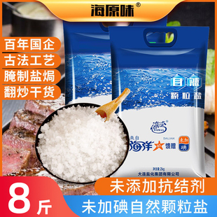 天然海盐粗盐大粒盐食用粗海盐腌制泡菜无碘盐巴盐焗鸡专用盐8斤