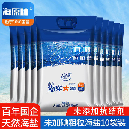 海盐粗盐大粒盐无碘盐食用盐未加碘盐焗鸡盐腌制泡菜盐家用食盐巴