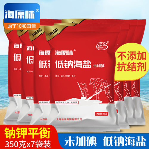 未加碘低钠盐不含抗结剂海原味