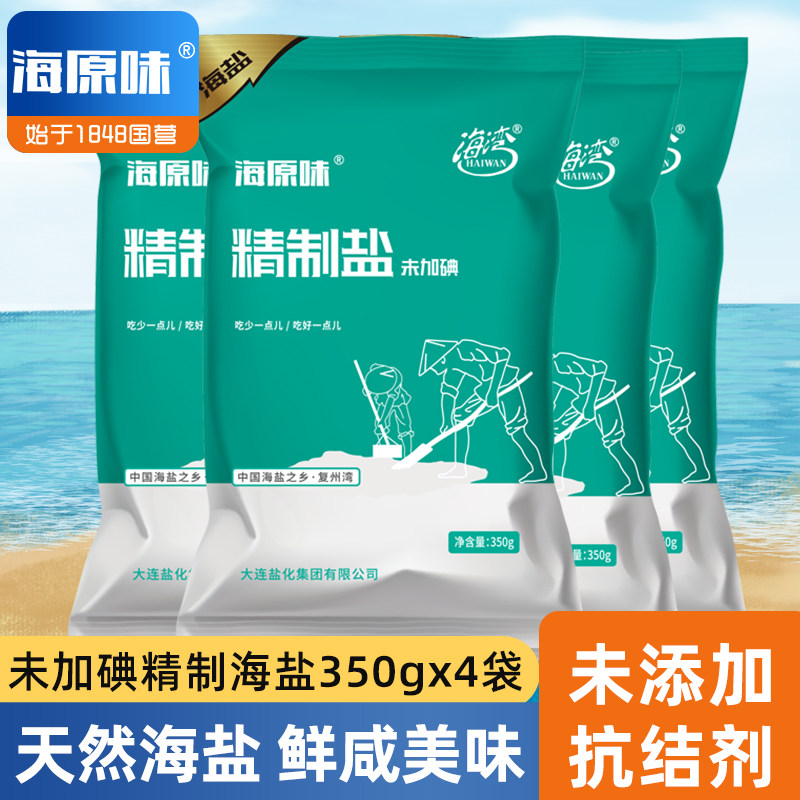 海原味海盐食用盐无抗结剂