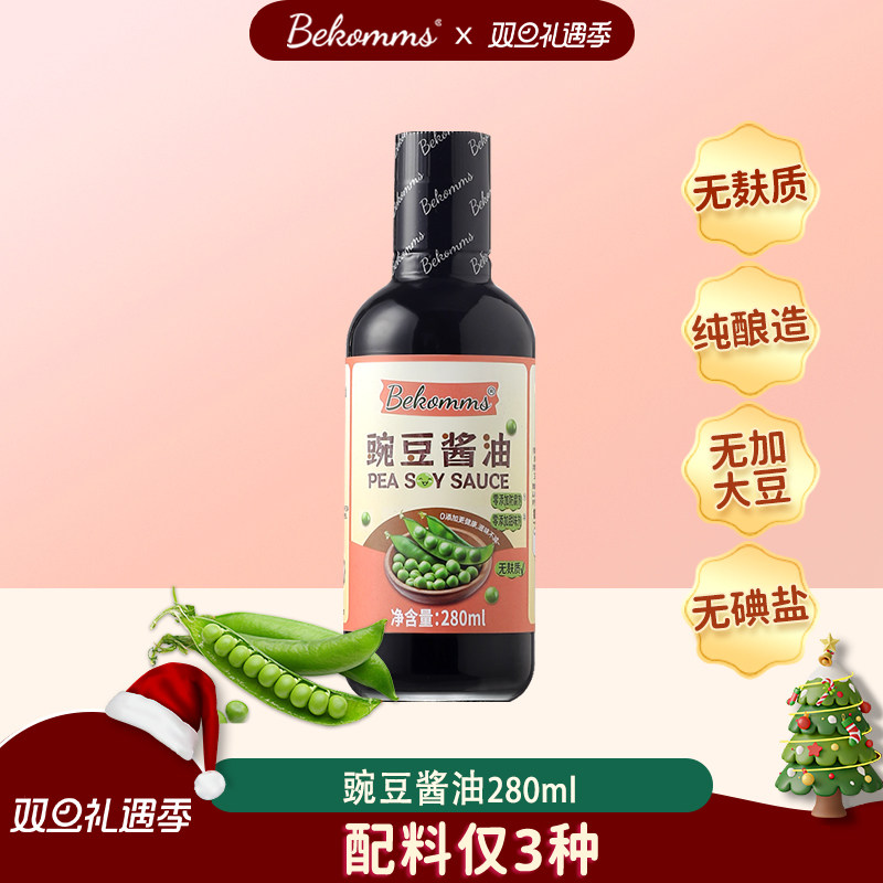 贝科姆豌豆酱油无麸质0添加碘盐无大豆小麦酿造酱油特级生抽