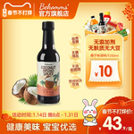 贝科姆进口椰子酱油无麸质无大豆可用于儿童宝宝无添加减盐无碘