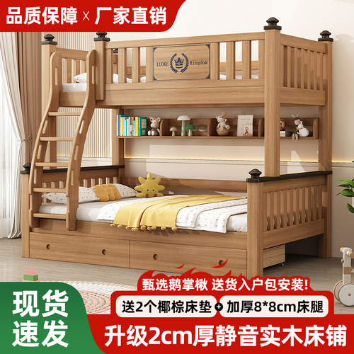 鹅掌楸实木上下双层子母床