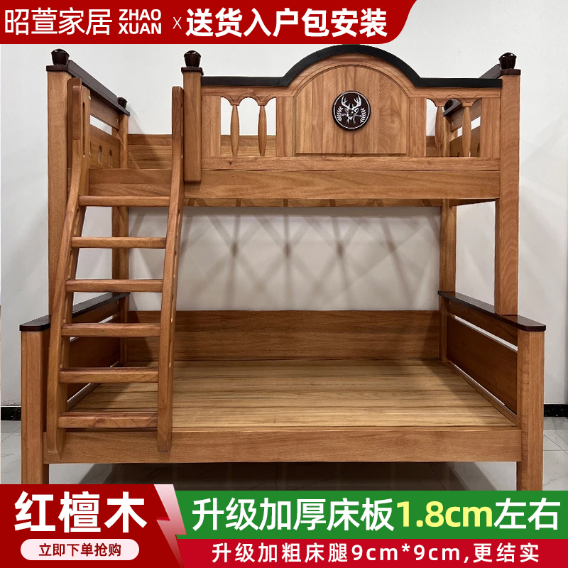 北欧红檀木全实木子母床上下床铺