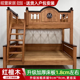 上下床铺双层床红檀木高低床北欧实木两层床高低床子母床儿童床