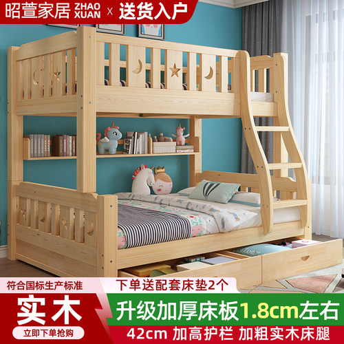 全实木子母床双层床上下床高低床